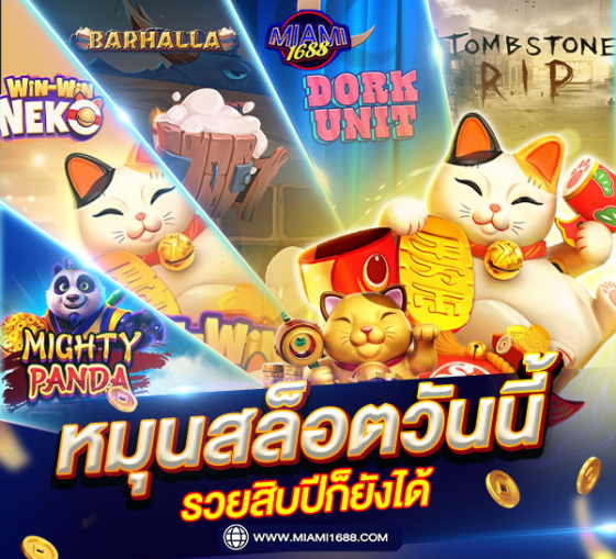 miami1688s-slot